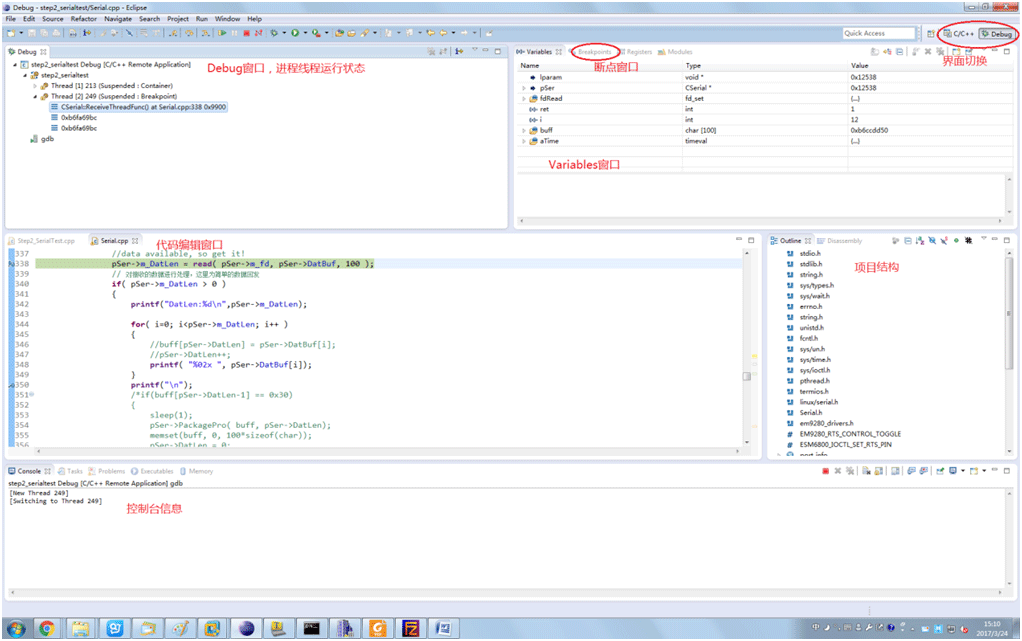英創(chuàng)Eclipse支持在線調(diào)試Linux應(yīng)用程序.gif