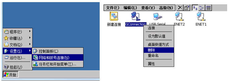 WinCE工控主板4G3GGPRS通用撥號(hào).gif