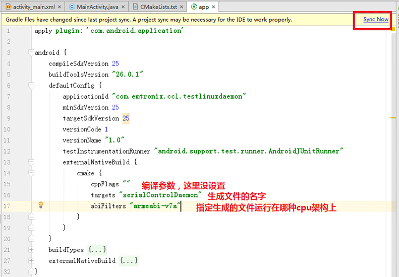 Android開機啟動CC++應用程序.gif