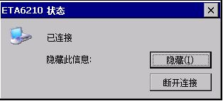 WinCE平臺高速WiFi實現方法.png