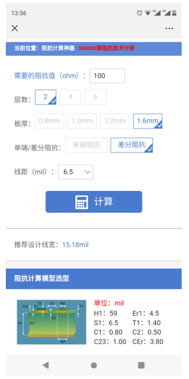 以太網(wǎng)差分信號(hào)線在兩層PCB板上的布線方法.png