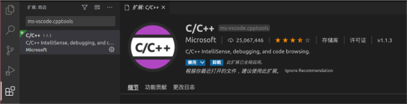 Visual Studio Code開(kāi)發(fā)ESMARC系列主板應(yīng)用介紹.png