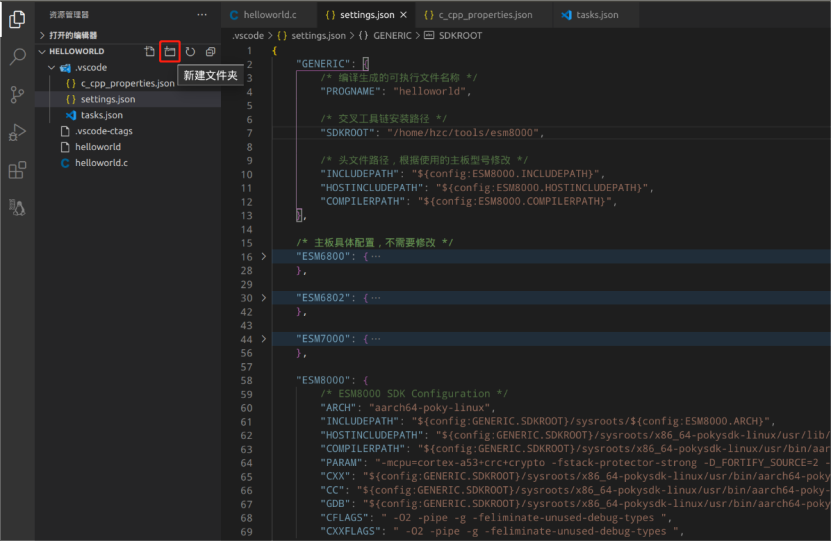 Visual Studio Code開(kāi)發(fā)ESMARC系列主板應(yīng)用介紹.png